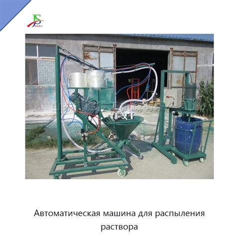 Автоматическая машина для распыления раствора