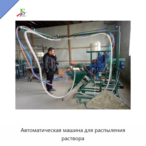 Автоматическая машина для распыления раствора
