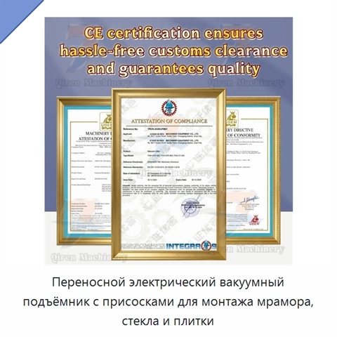 Переносной электрический вакуумный подъёмник с присосками для монтажа мрамора, стекла и плитки