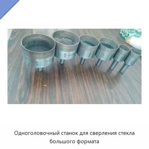 Одноголовочный станок для сверления стекла большого формата