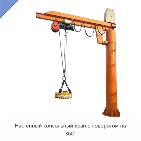 Настенный консольный кран с поворотом на 360°