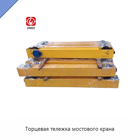 Торцевая тележка мостового крана