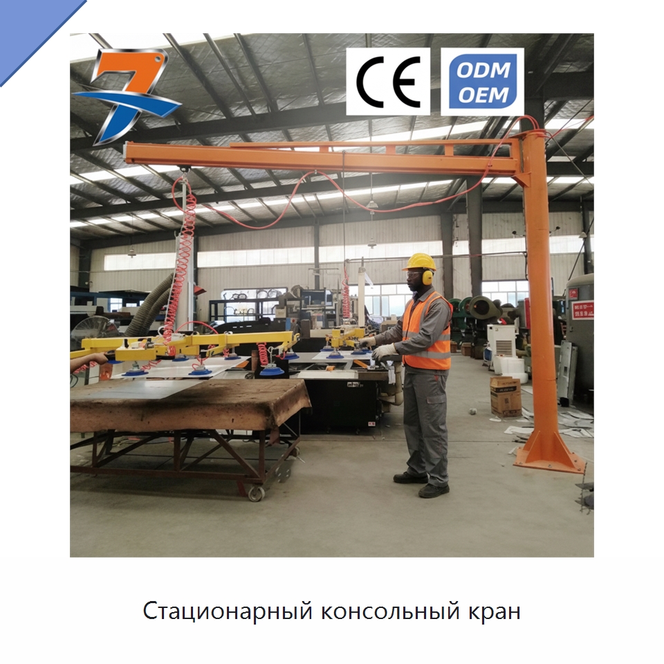 Стационарный консольный кран — Подъемные столы