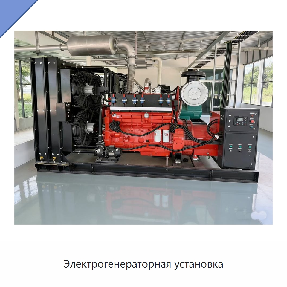 Электрогенераторная установка — Газотурбинные генераторы