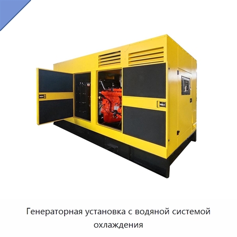 Генераторная установка с водяной системой охлаждения