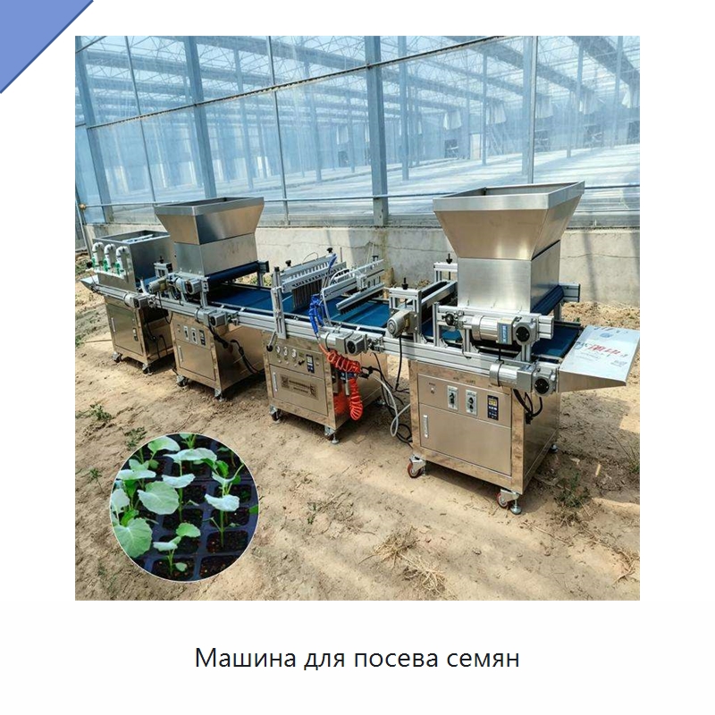 Машина для посева семян — Сеялки и рассадопосадочные машины
