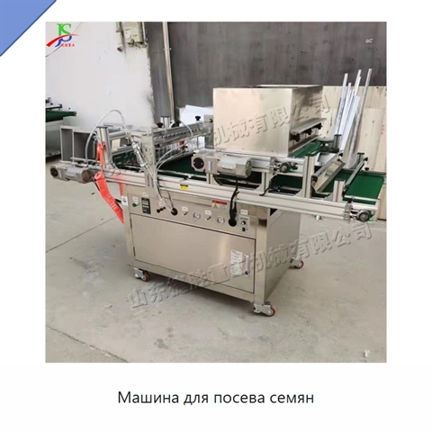 Машина для посева семян