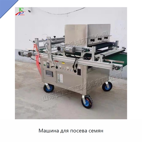Машина для посева семян
