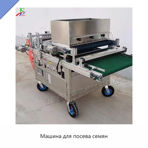 Машина для посева семян