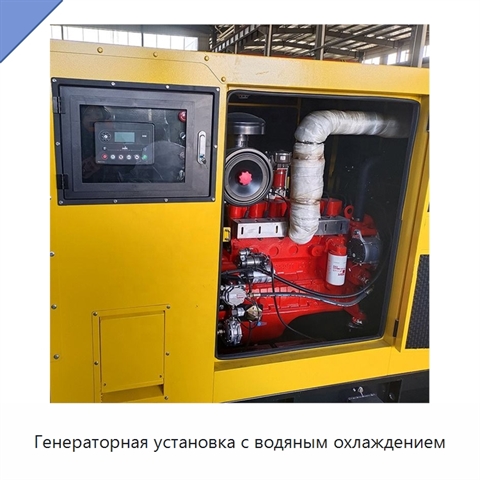 Генераторная установка с водяным охлаждением