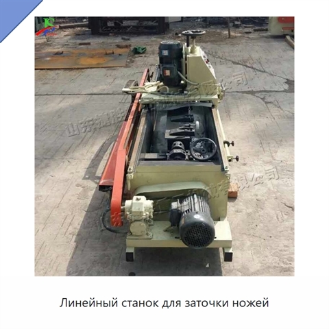 Линейный станок для заточки ножей