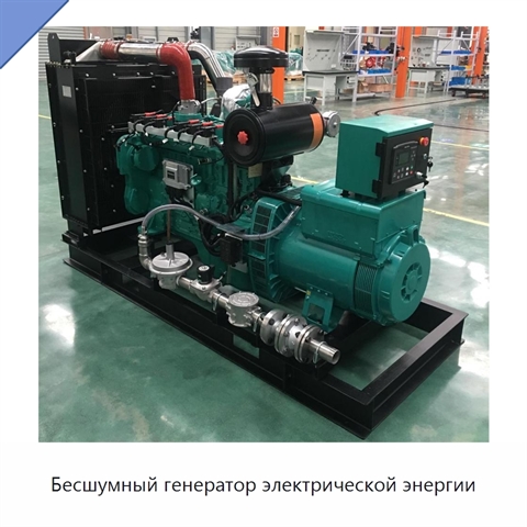 Бесшумный генератор электрической энергии