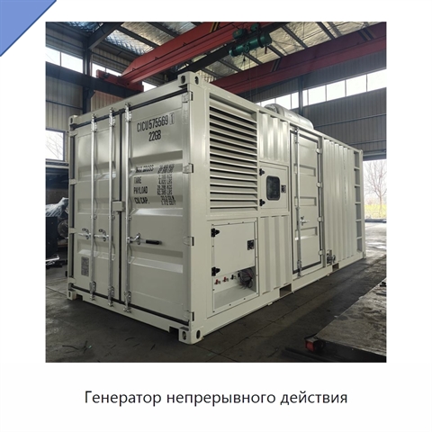 Генератор непрерывного действия