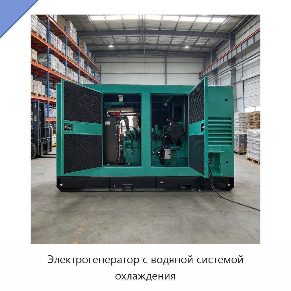 Электрогенератор с водяной системой охлаждения — Газотурбинные генераторы