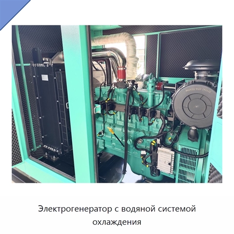 Электрогенератор с водяной системой охлаждения