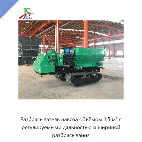 Разбрасыватель навоза объёмом 1,5 м³ с регулируемыми дальностью и шириной разбрасывания