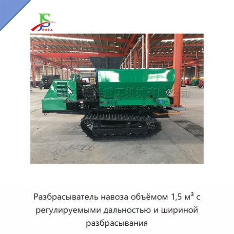 Разбрасыватель навоза объёмом 1,5 м³ с регулируемыми дальностью и шириной разбрасывания