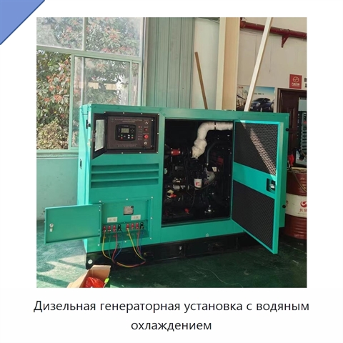 Дизельная генераторная установка с водяным охлаждением