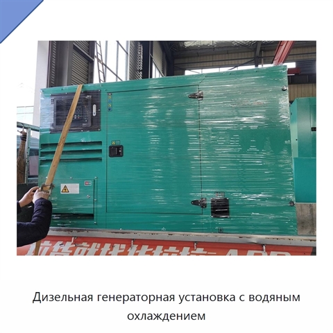 Дизельная генераторная установка с водяным охлаждением