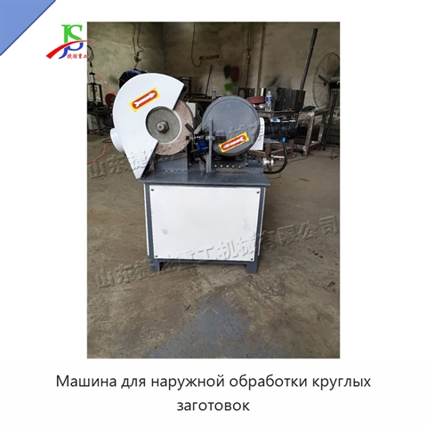 Машина для наружной обработки круглых заготовок