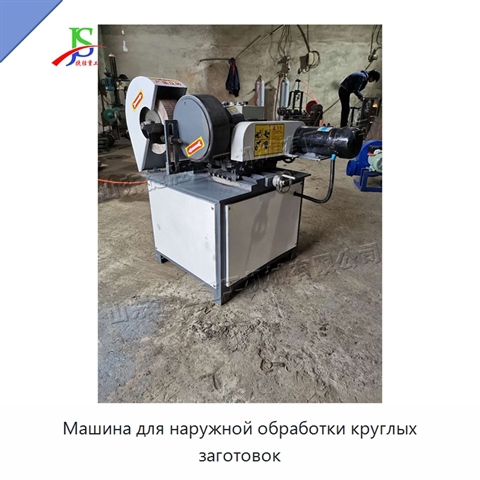 Машина для наружной обработки круглых заготовок