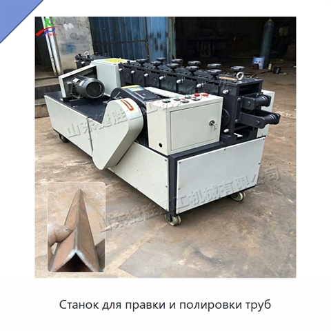 Станок для правки и полировки труб