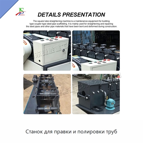 Станок для правки и полировки труб
