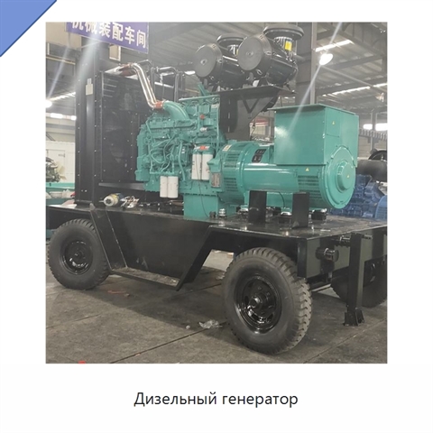 Дизельный генератор