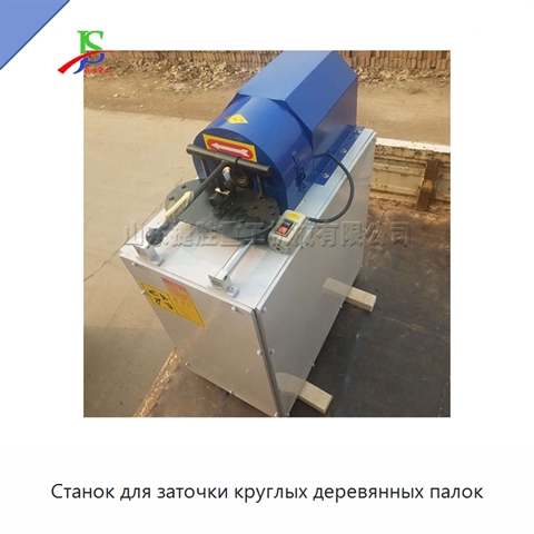 Станок для заточки круглых деревянных палок