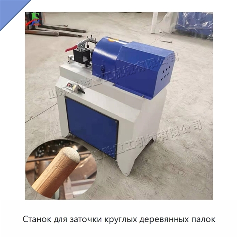 Станок для заточки круглых деревянных палок