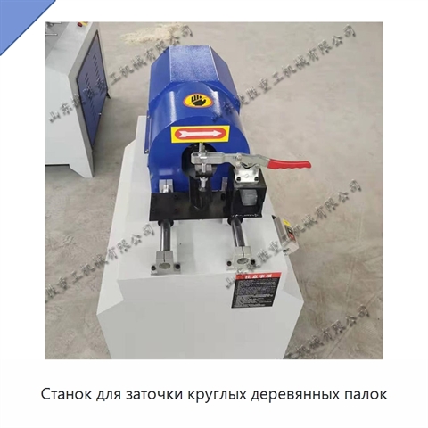 Станок для заточки круглых деревянных палок