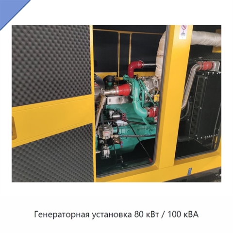 Генераторная установка 80 кВт / 100 кВА