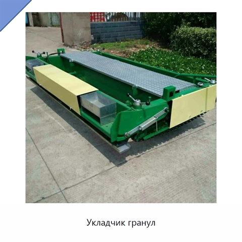 Укладчик гранул