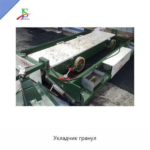 Укладчик гранул