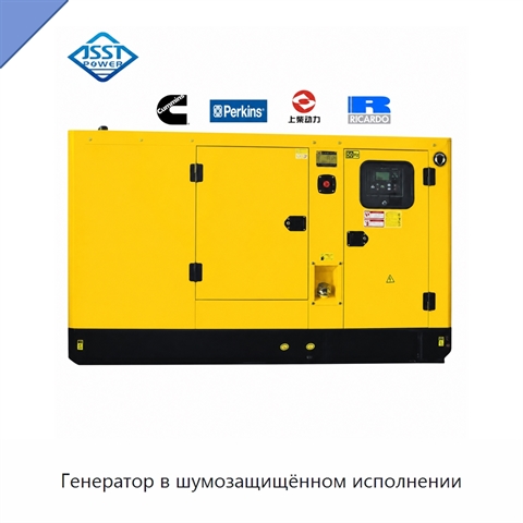 Генератор в шумозащищённом исполнении
