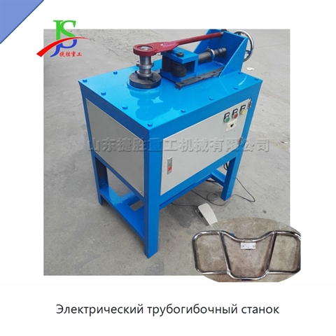 Электрический трубогибочный станок
