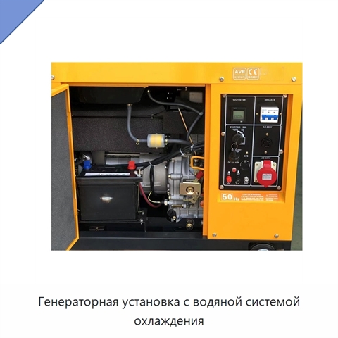 Генераторная установка с водяной системой охлаждения