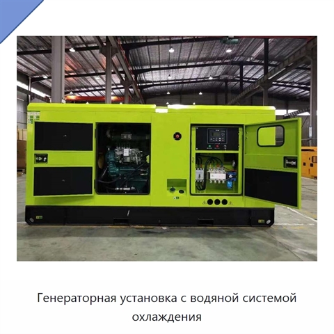 Генераторная установка с водяной системой охлаждения