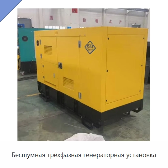 Бесшумная трёхфазная генераторная установка — Дизельные генераторы