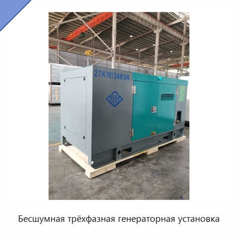 Бесшумная трёхфазная генераторная установка