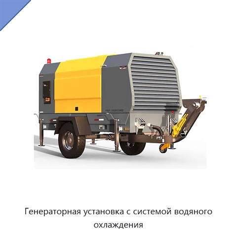 Генераторная установка с системой водяного охлаждения