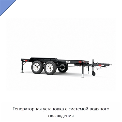 Генераторная установка с системой водяного охлаждения