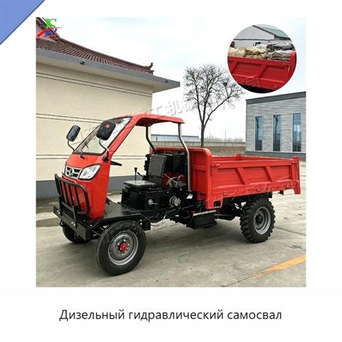 Дизельный гидравлический самосвал