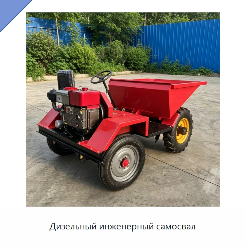 Дизельный инженерный самосвал — Специальная строительная техника
