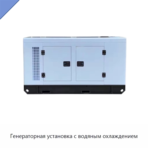 Генераторная установка с водяным охлаждением