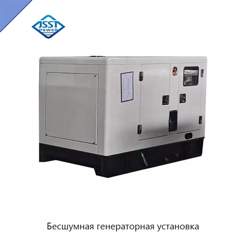 Бесшумная генераторная установка