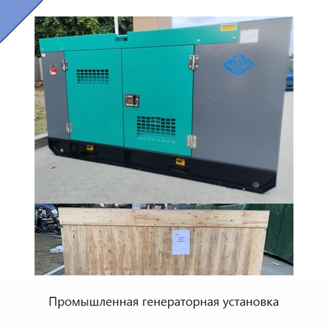 Промышленная генераторная установка