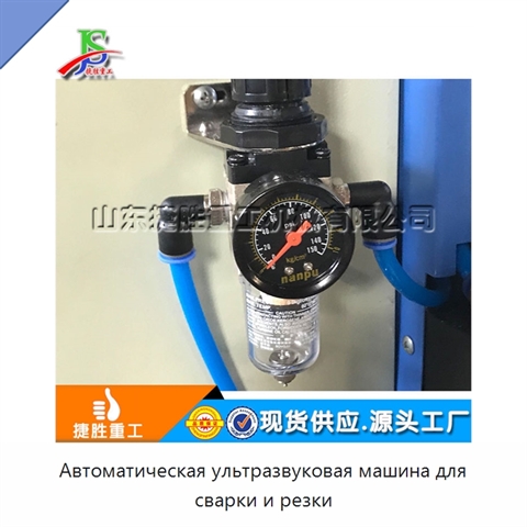 Автоматическая ультразвуковая машина для сварки и резки