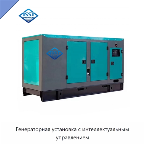 Генераторная установка с интеллектуальным управлением