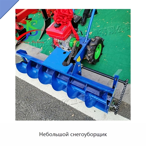 Небольшой снегоуборщик